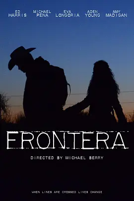 边境Frontera